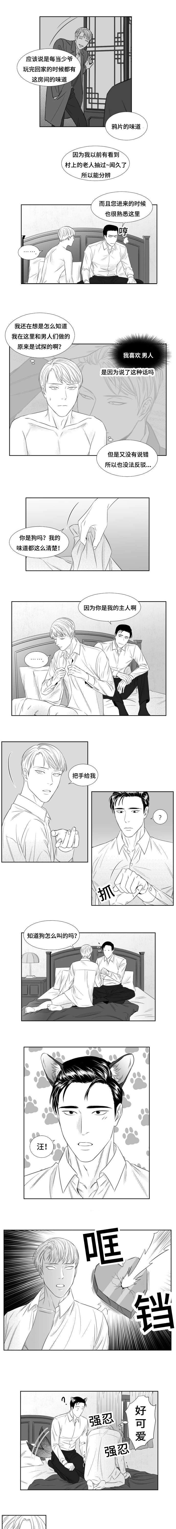 第39章：回去洗澡吧