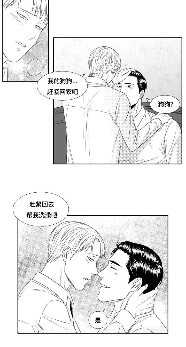第39章：回去洗澡吧