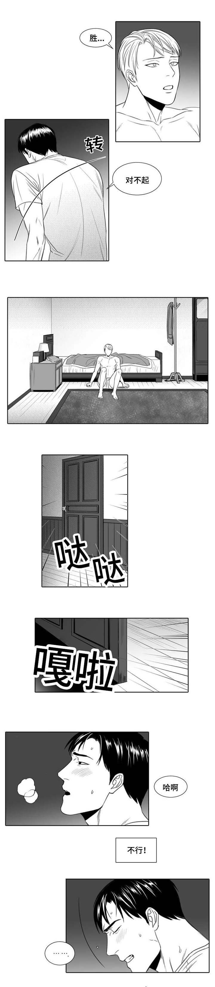 第4章：一夜未归