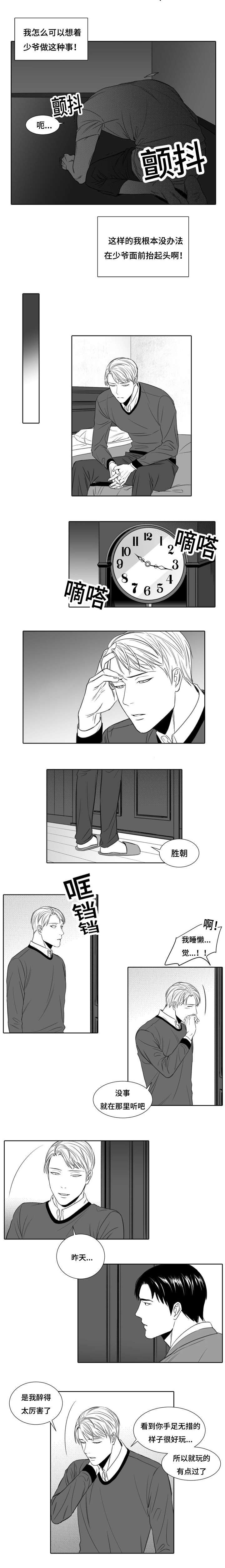第4章：一夜未归