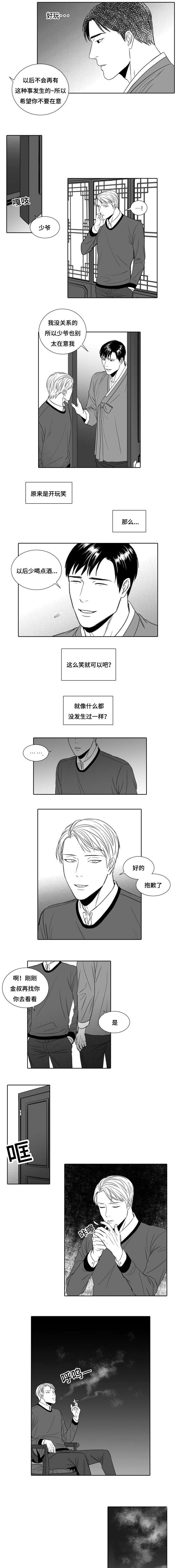 第4章：一夜未归