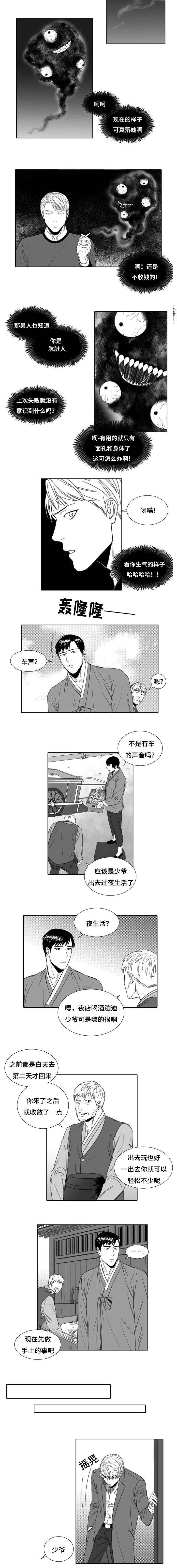第4章：一夜未归