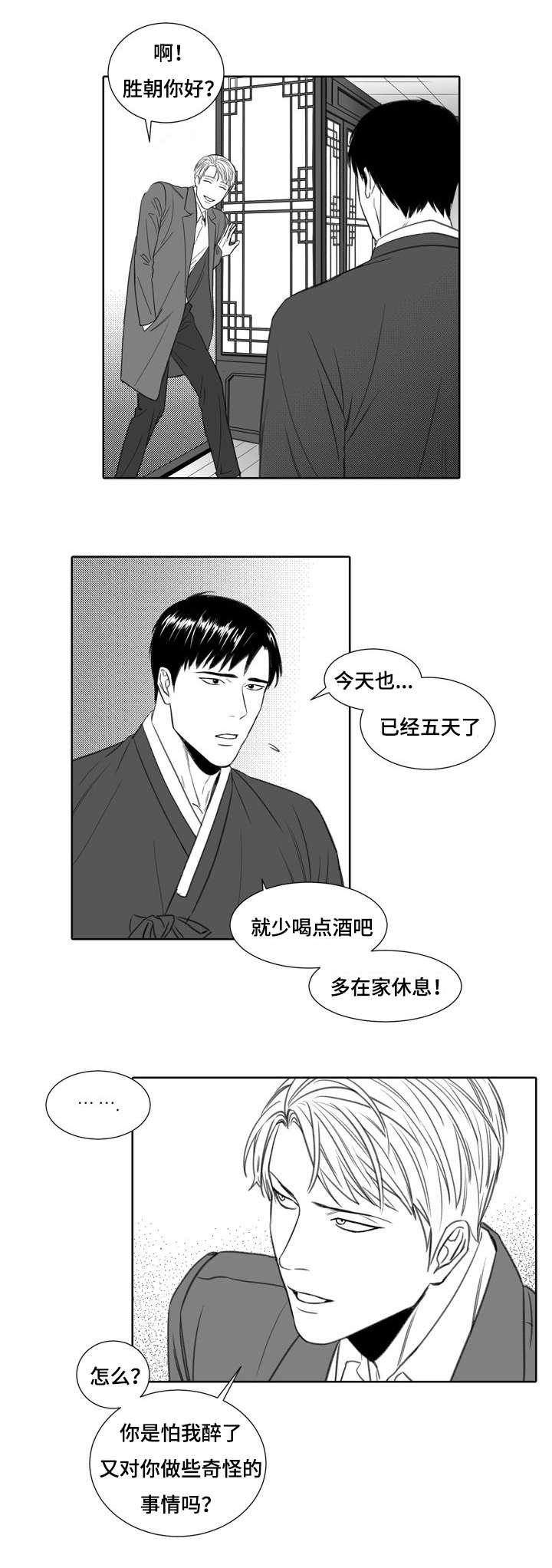 第4章：一夜未归