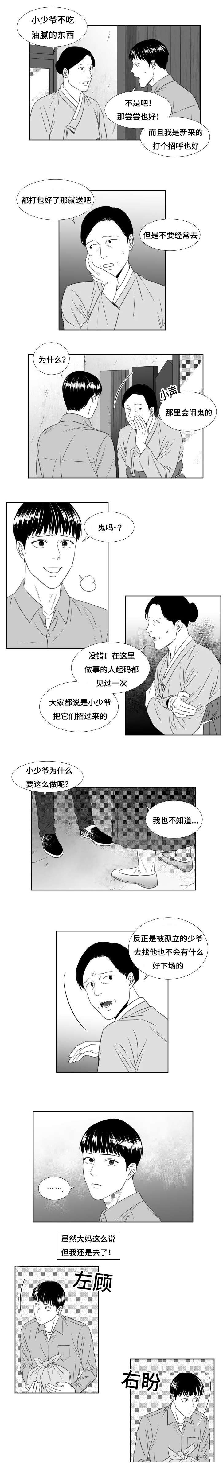 第41章：饿了