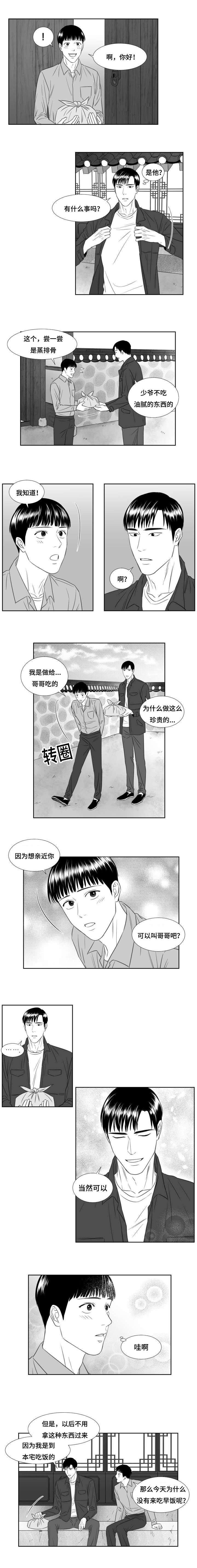 第41章：饿了