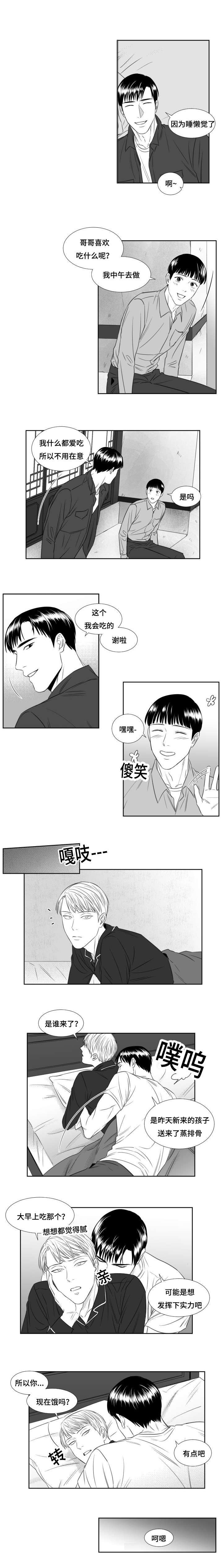 第41章：饿了