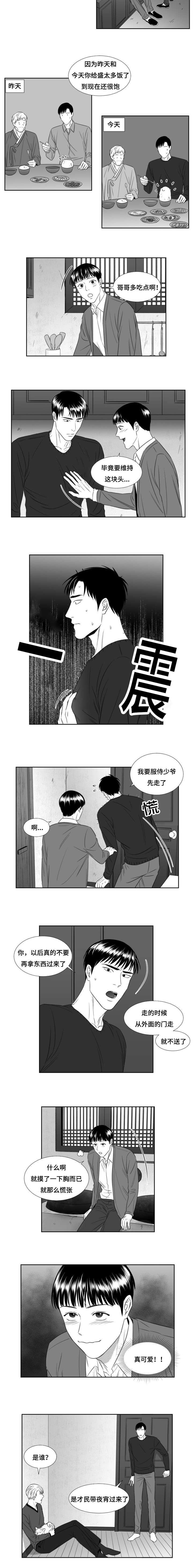 第42章：绝不吃醋