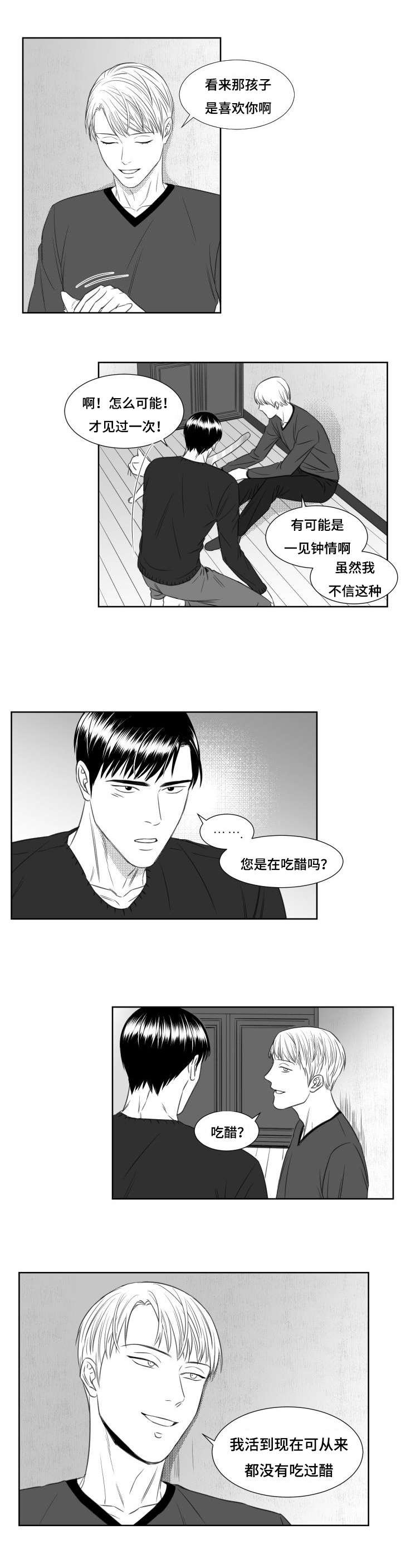 第42章：绝不吃醋