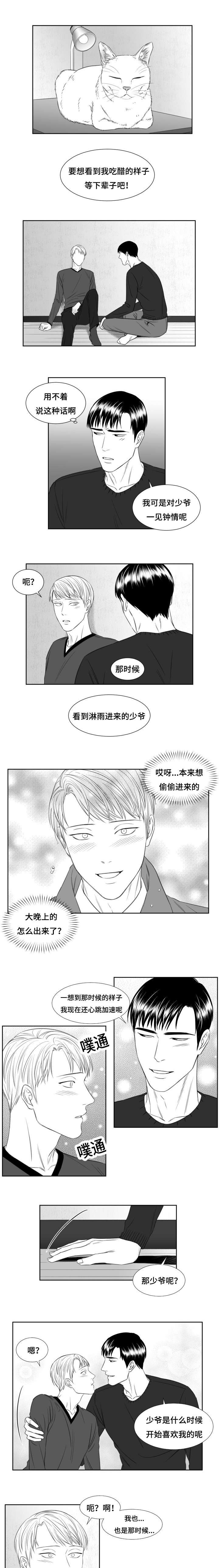 第42章：绝不吃醋