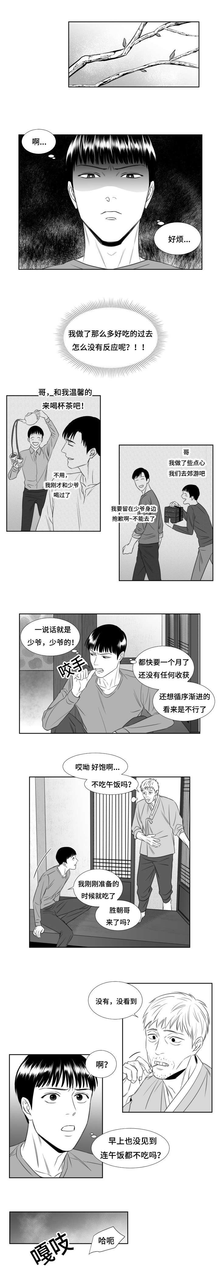 第43章：意外发现
