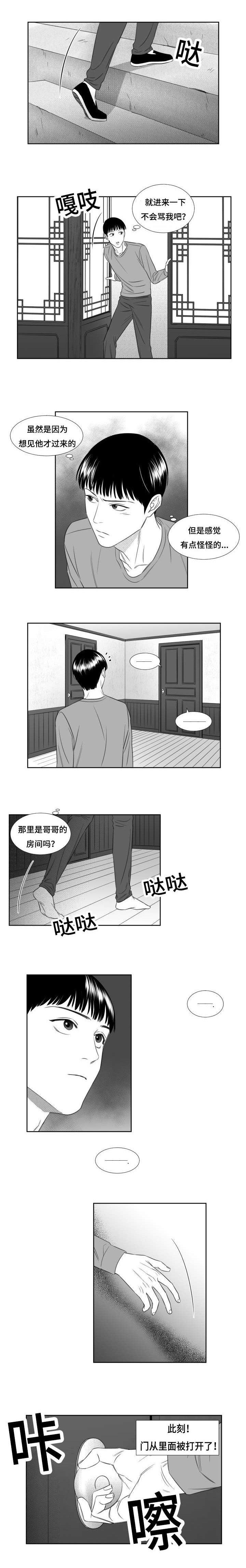 第43章：意外发现