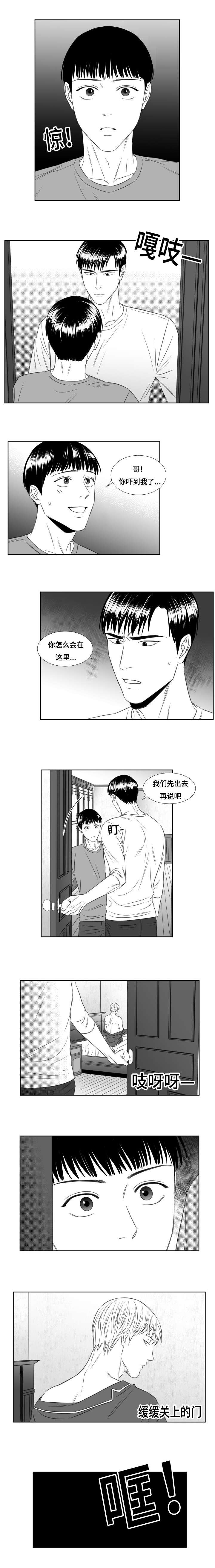 第43章：意外发现