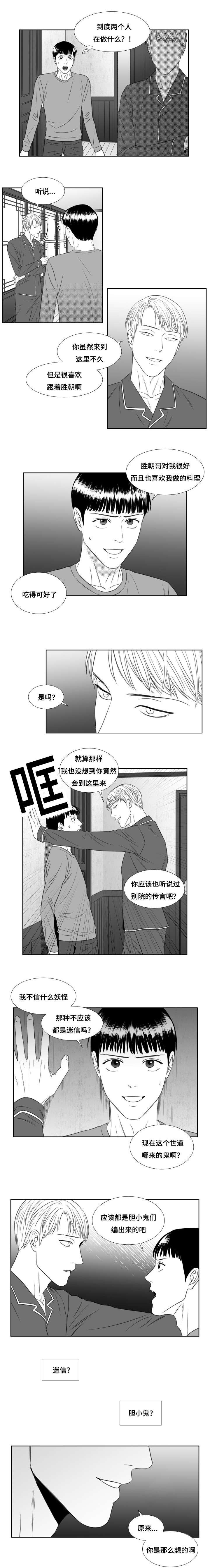 第44章：要受教训