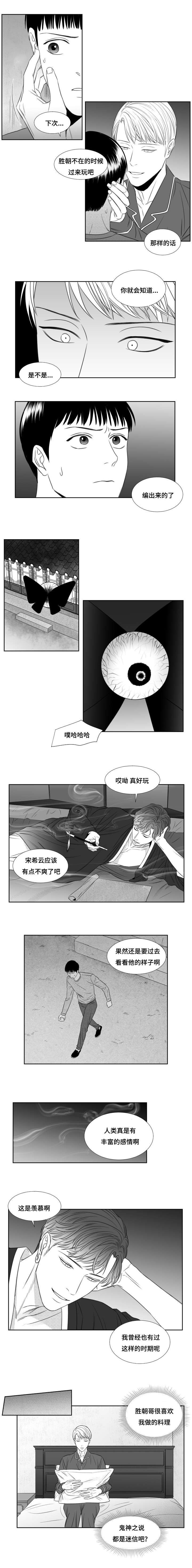 第44章：要受教训