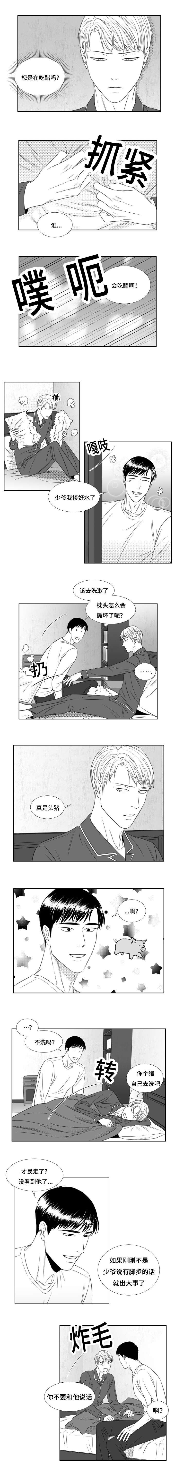 第44章：要受教训