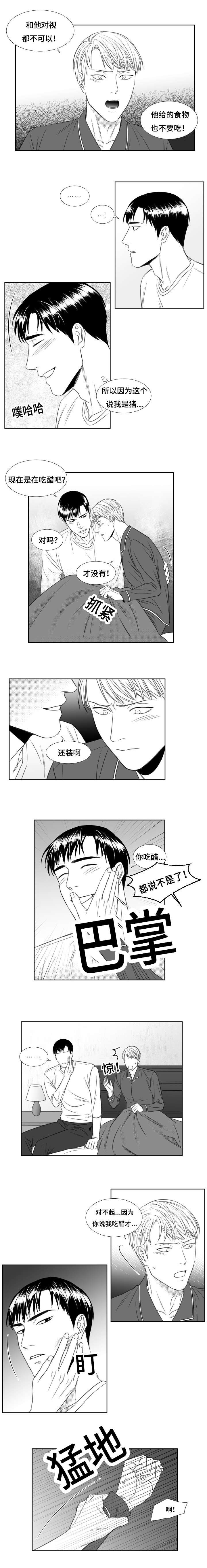 第44章：要受教训