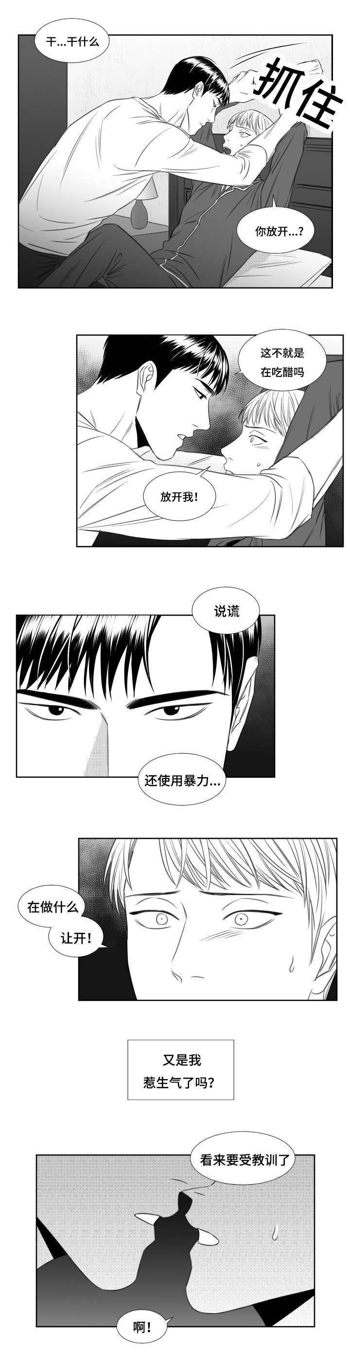 第44章：要受教训