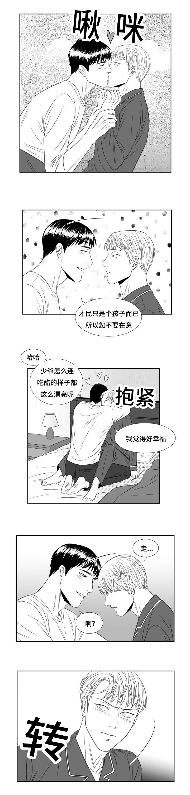 第45章：穿上西装