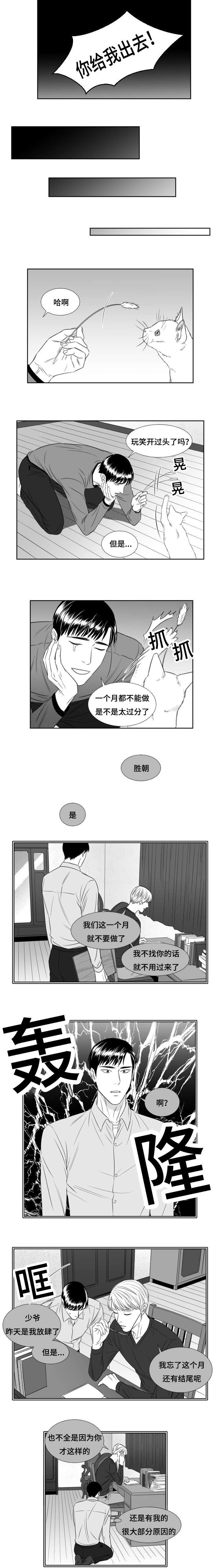 第45章：穿上西装