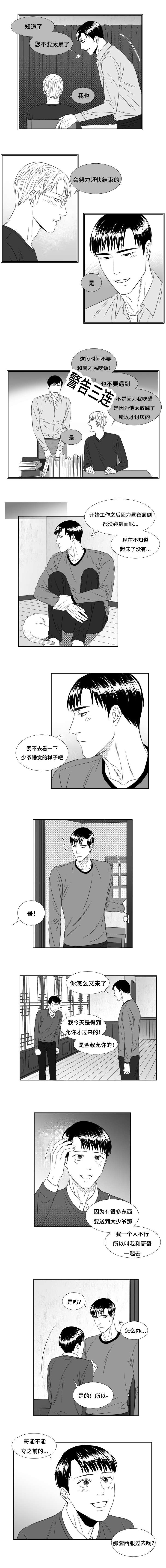 第45章：穿上西装
