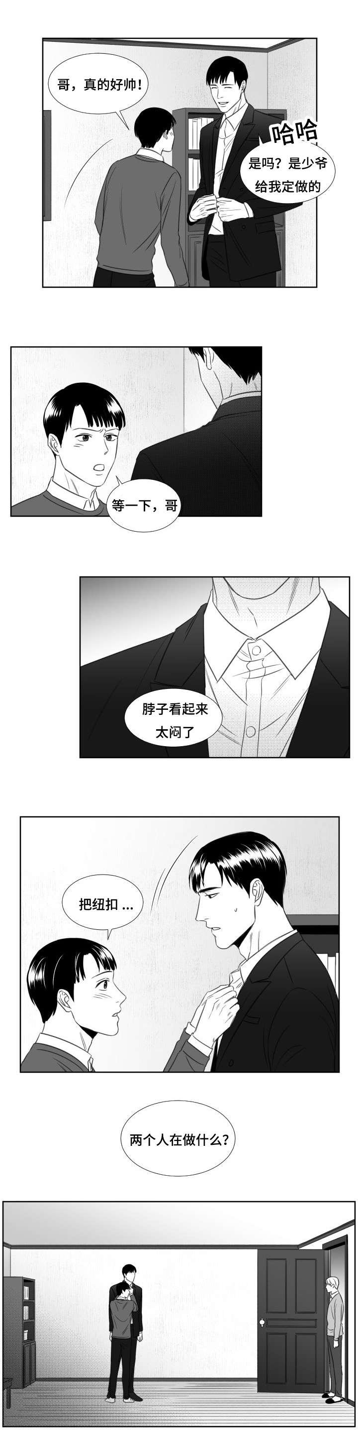 第45章：穿上西装