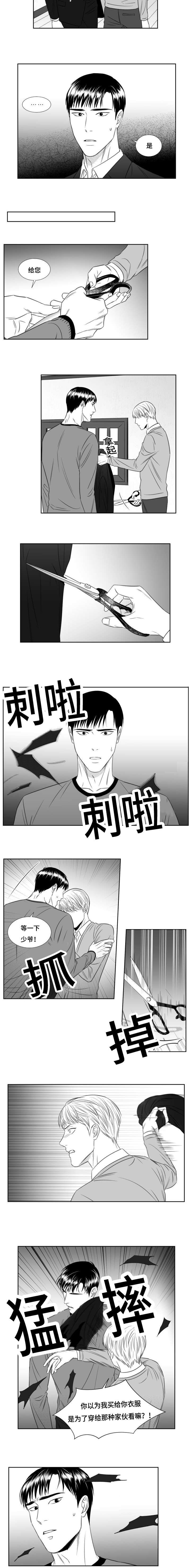 第46章：嫉妒生恨