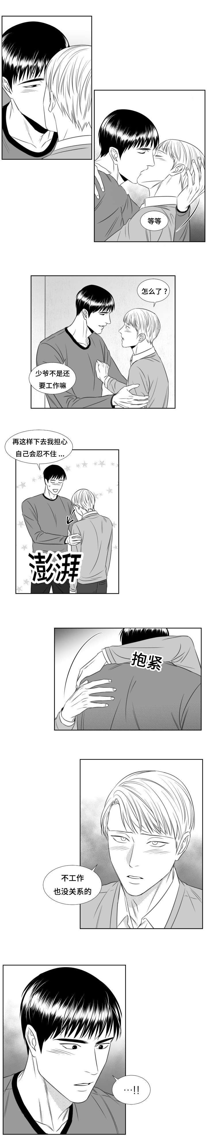 第46章：嫉妒生恨