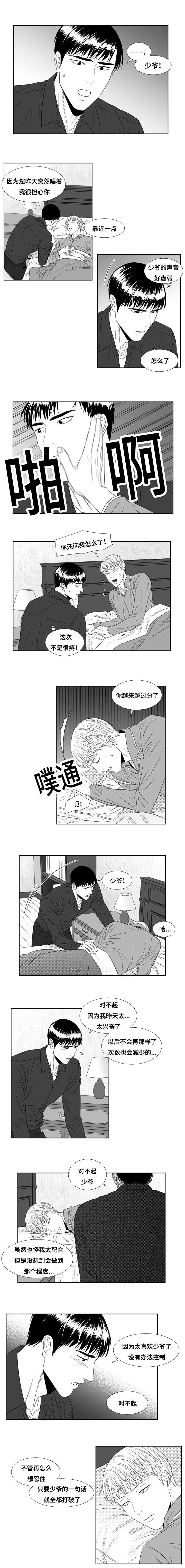 第47章：结束还早呢