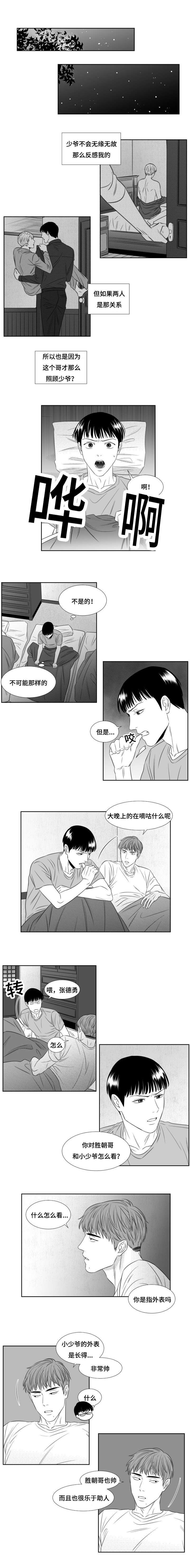 第48章：改变的希云