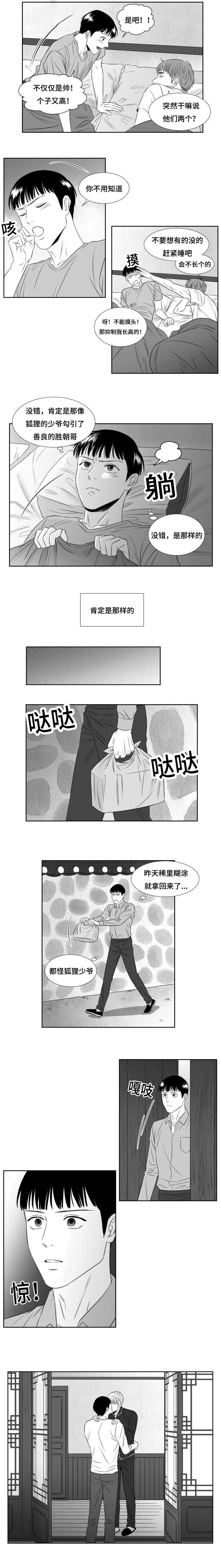 第48章：改变的希云