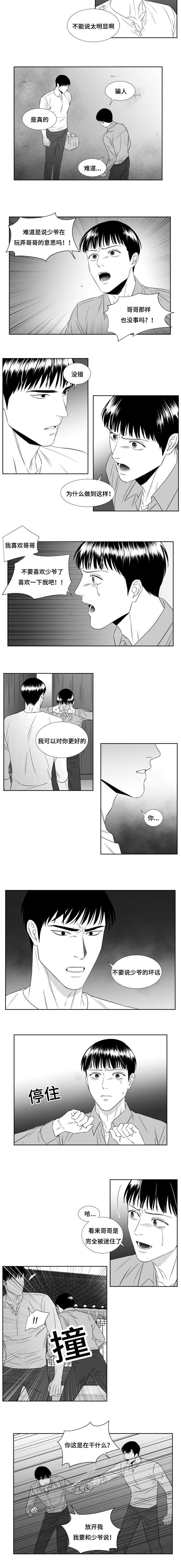 第48章：改变的希云