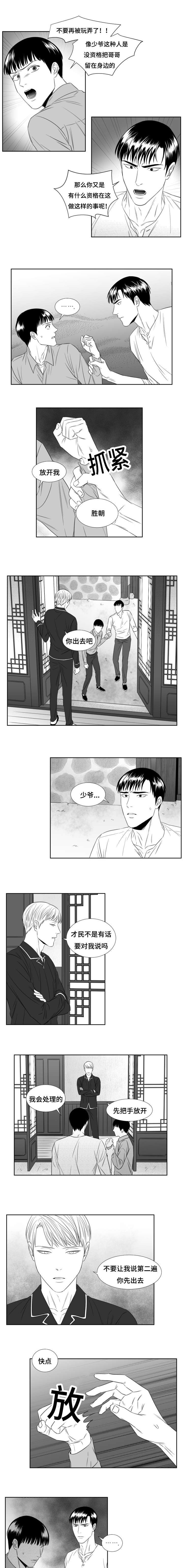 第48章：改变的希云