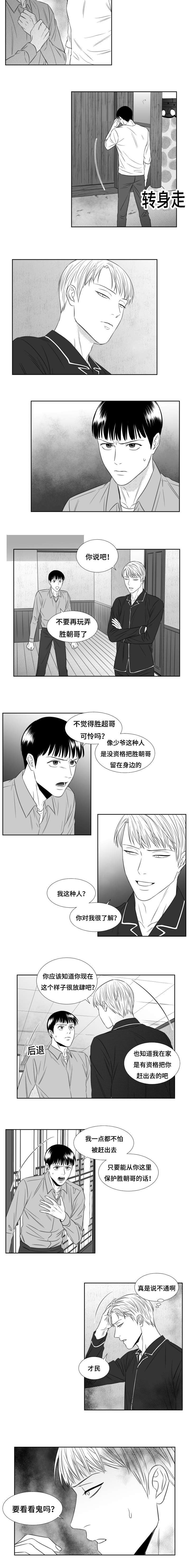 第48章：改变的希云