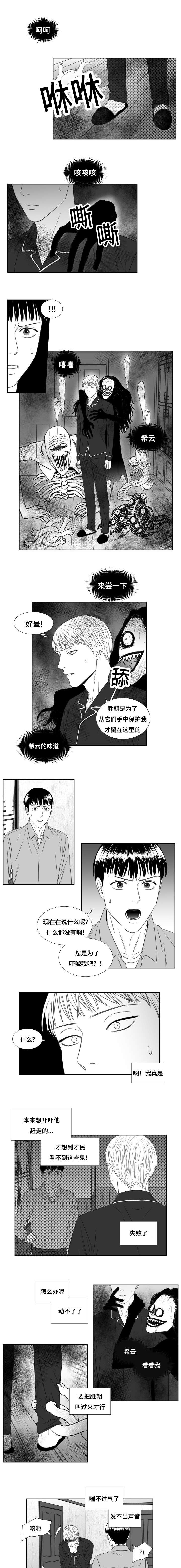 第49章：要看看鬼吗