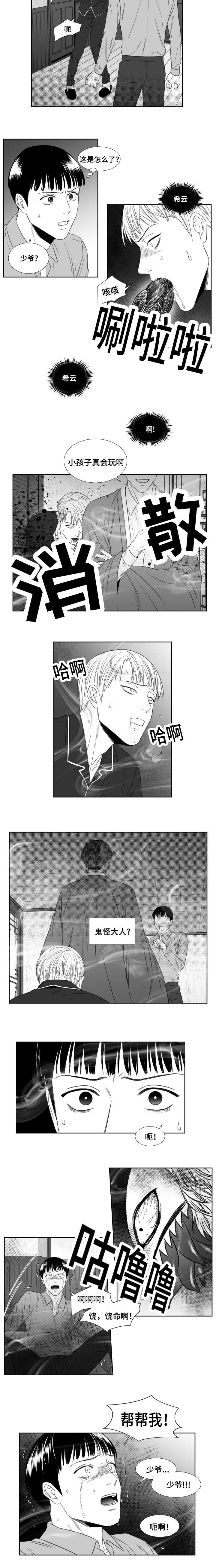 第49章：要看看鬼吗