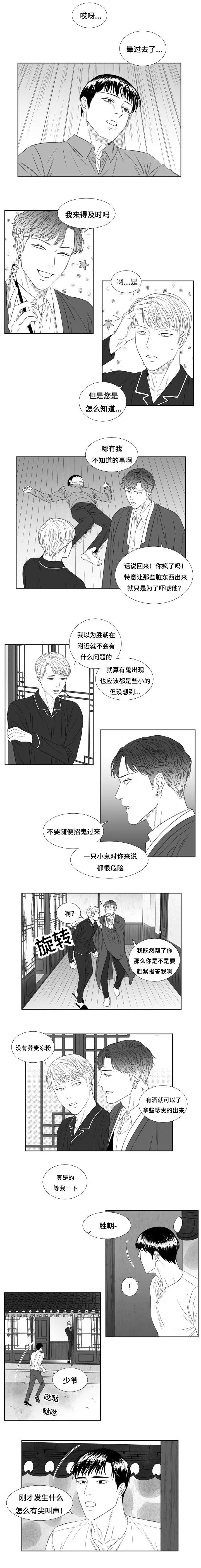 第49章：要看看鬼吗