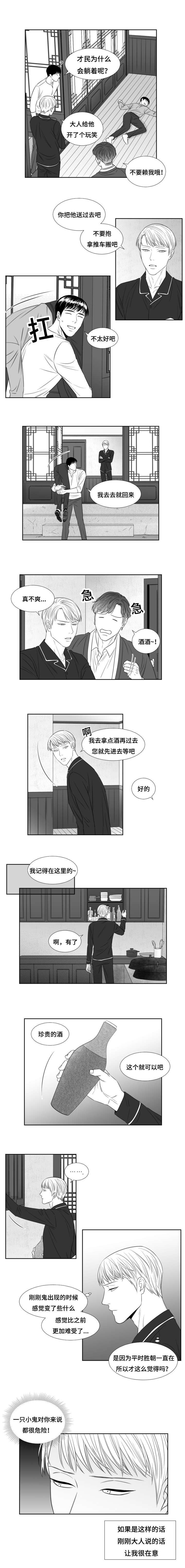 第49章：要看看鬼吗