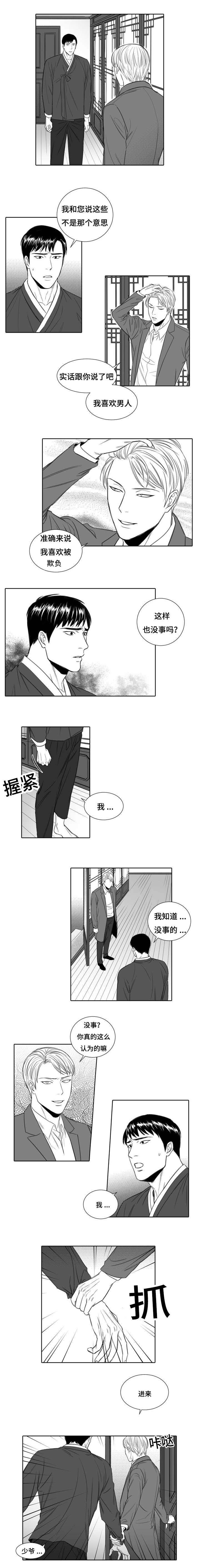 第5章：来客