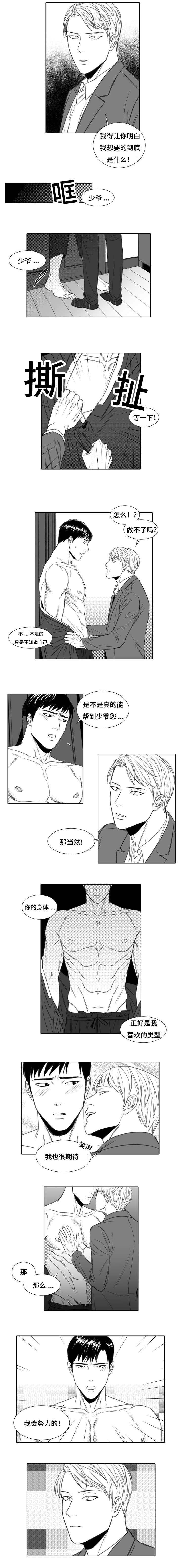 第5章：来客