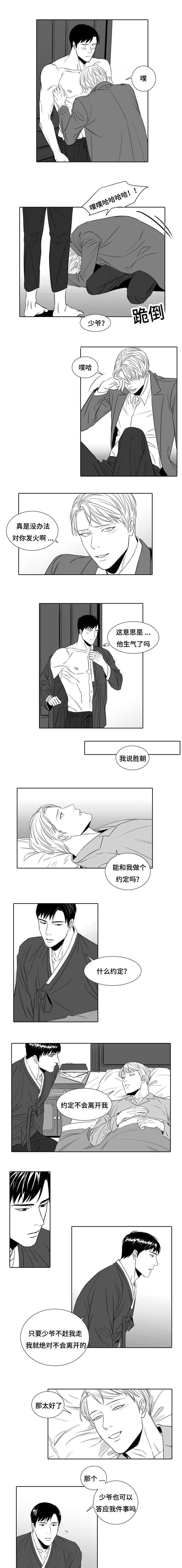 第5章：来客