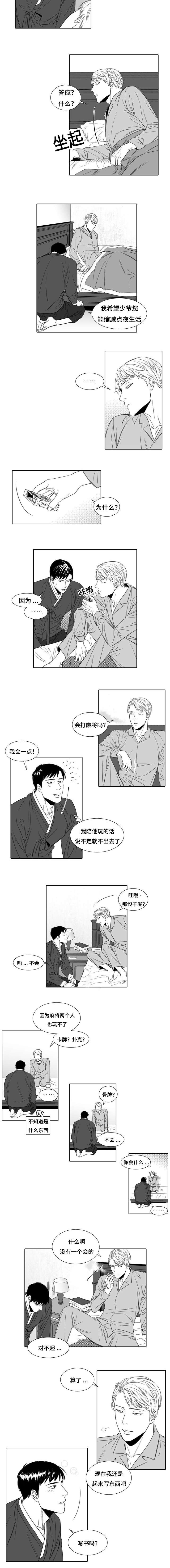 第5章：来客