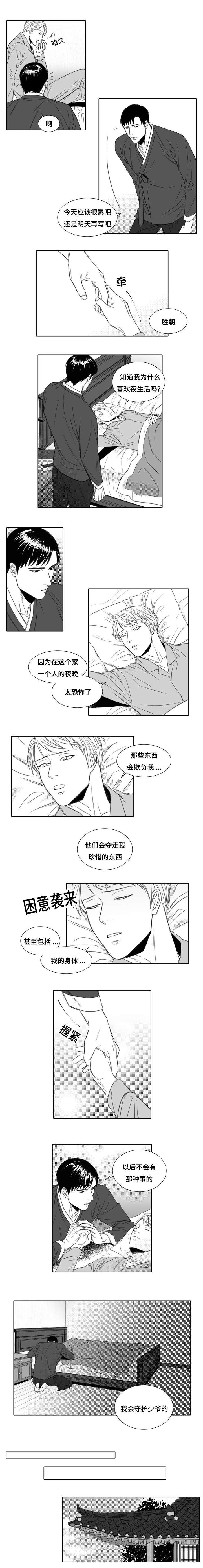 第5章：来客