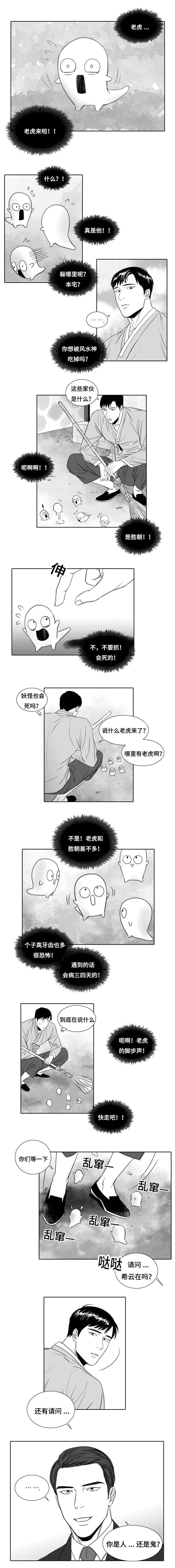 第5章：来客