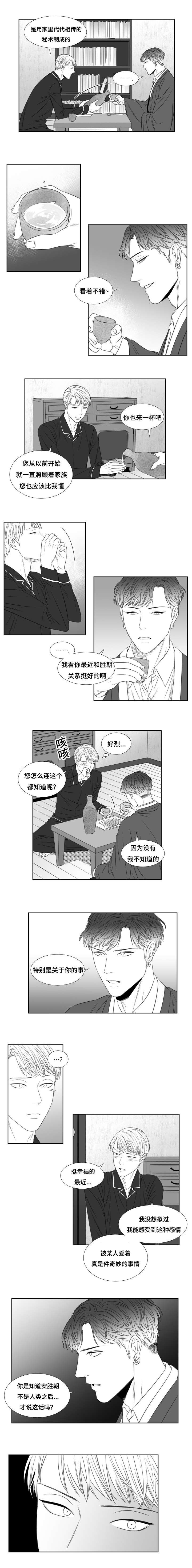 第50章：鬼怪大人的救援