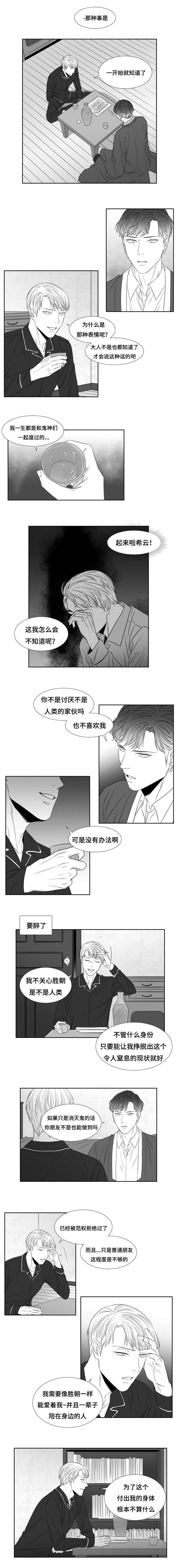 第50章：鬼怪大人的救援