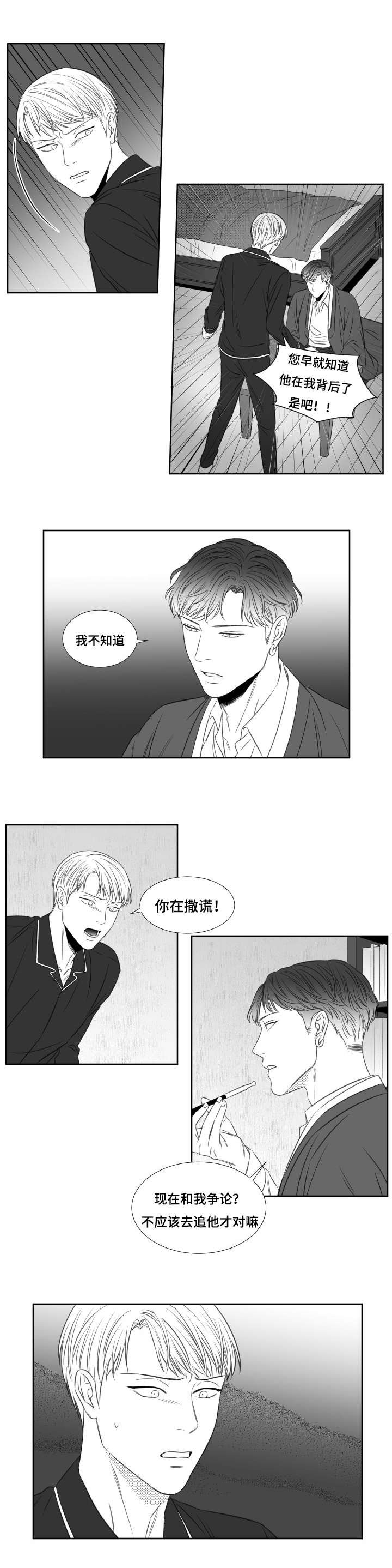 第50章：鬼怪大人的救援