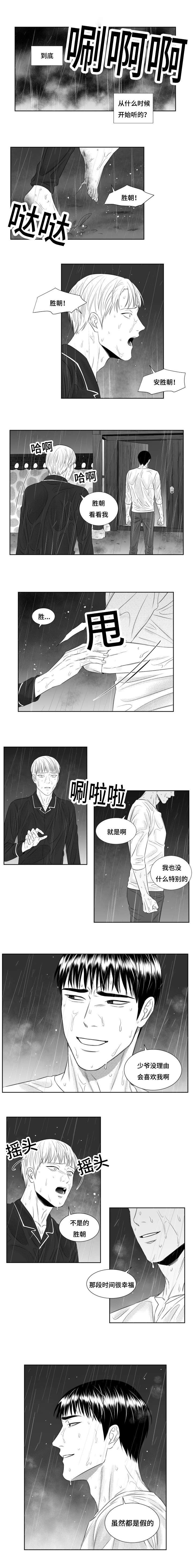 第51章：话说一半