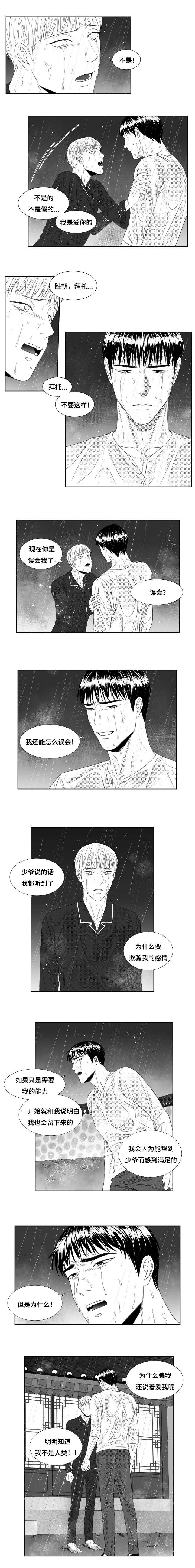 第51章：话说一半