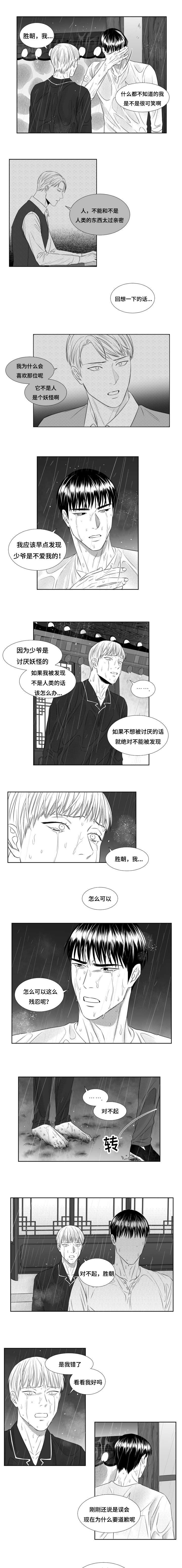 第51章：话说一半