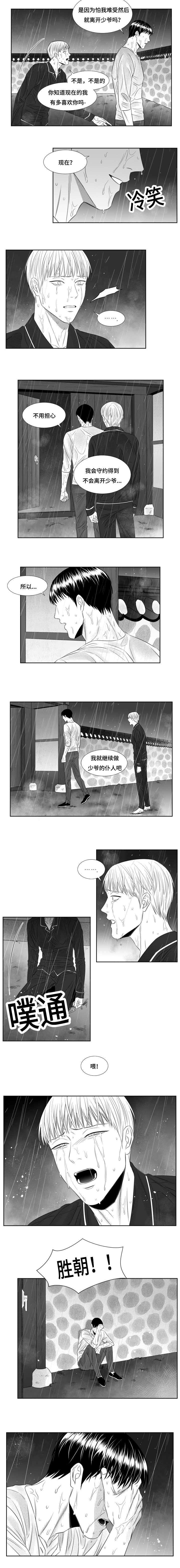 第51章：话说一半